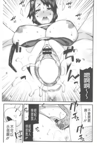 Page 72 of Onee-chan ga Yara Shite Ageru - My Older Sister and Sex | 讓大姊姊來 和你愛愛一下吧 - preview thumbnail