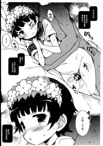 Page 10 of UiKuroSaten to H shiyou! - preview thumbnail