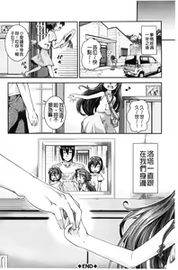 Page 116 of Chu & Lo - preview thumbnail