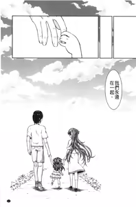 Page 117 of Chu & Lo - preview thumbnail