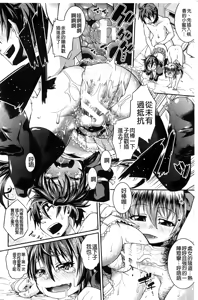 Page 160 of Chu & Lo - preview thumbnail
