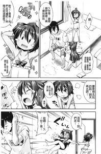 Page 53 of Chu & Lo - preview thumbnail