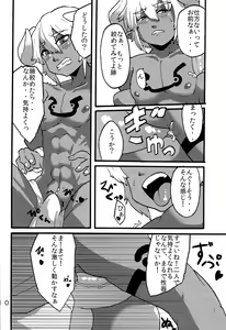 Page 12 of Tawan Shounen Hon - preview thumbnail