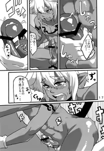 Page 19 of Tawan Shounen Hon - preview thumbnail