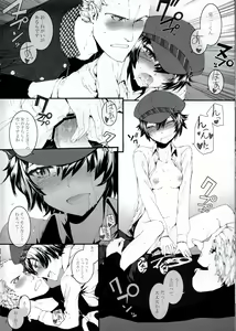 Page 9 of P High-Collar Present - preview thumbnail