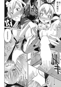 Page 12 of Watashi ga Ichiban!! - preview thumbnail