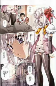 Page 20 of U-LOVERS Urushihara Satoshi Magazine vol.2 - preview thumbnail