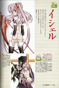Page 60 of U-LOVERS Urushihara Satoshi Magazine vol.2 - preview thumbnail