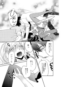 Page 22 of LOVE OF DEATH - preview thumbnail