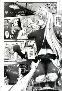 Page 26 of Home Sweet Home ～ Fate Hen 5 ～ - preview thumbnail