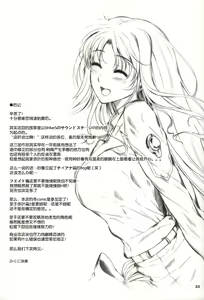 Page 33 of Home Sweet Home ～ Fate Hen 5 ～ - preview thumbnail