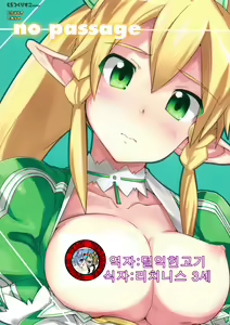 no passage — hentai manga cover on Fhentai