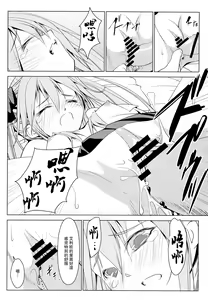 Page 12 of Shakai Fukki no Katei ni Okeru Shoushin no Iyashi Kata - preview thumbnail