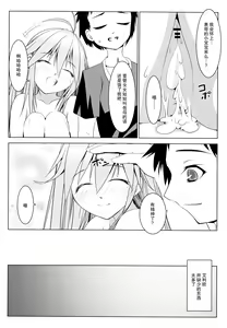 Page 24 of Shakai Fukki no Katei ni Okeru Shoushin no Iyashi Kata - preview thumbnail