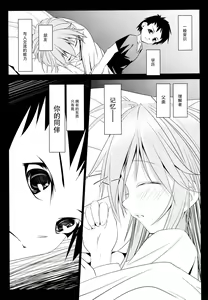 Page 25 of Shakai Fukki no Katei ni Okeru Shoushin no Iyashi Kata - preview thumbnail