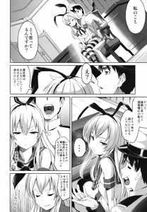 Page 6 of Watashi ga Ichiban!! - preview thumbnail