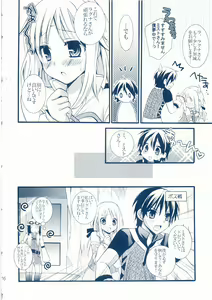 Page 16 of Mezase Dungeon Master -Toros Doukutsu hen- - preview thumbnail