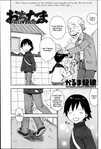 Ochitama | Fallen Balls — hentai manga cover on Fhentai