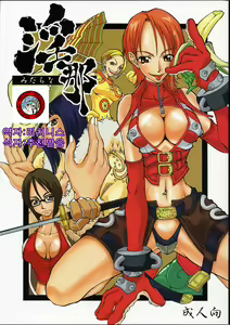 Midarana - hentai manga cover image