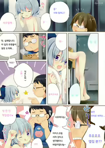 Page 20 of Kitto Otonari-san desu ne - preview thumbnail