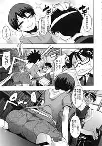 Page 101 of ShindoL no Bunka Jinruigaku - ShindoL's Cultural Anthropology - preview thumbnail