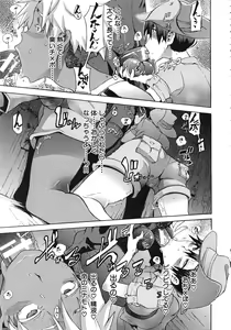 Page 119 of ShindoL no Bunka Jinruigaku - ShindoL's Cultural Anthropology - preview thumbnail