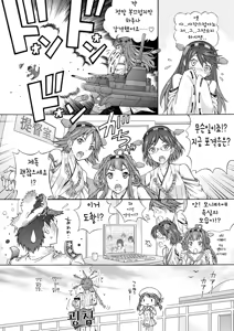 Page 18 of Teitoku no Sessou no nai Shuhou wa Haruna ni Omakase Kudasai - preview thumbnail