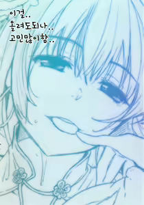 Page 24 of Teitoku no Sessou no nai Shuhou wa Haruna ni Omakase Kudasai - preview thumbnail