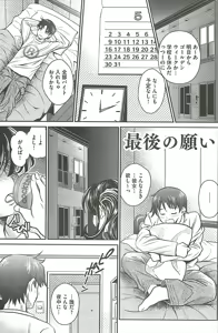 Page 116 of Haikousai - preview thumbnail