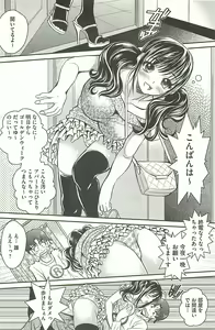 Page 117 of Haikousai - preview thumbnail