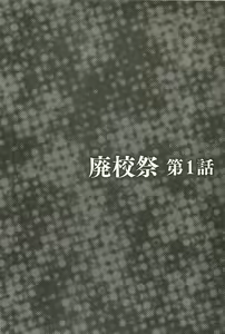 Page 5 of Haikousai - preview thumbnail