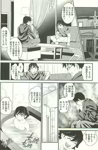 Page 63 of Haikousai - preview thumbnail