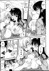 Page 189 of Action Pizazz DX 2013-11 - preview thumbnail