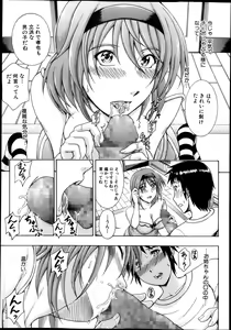 Page 195 of COMIC MILF 2013-12 Vol. 15 - preview thumbnail