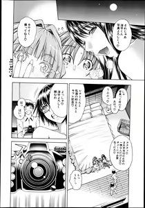 Page 48 of COMIC MILF 2013-12 Vol. 15 - preview thumbnail