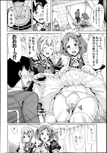 Page 90 of COMIC MILF 2013-12 Vol. 15 - preview thumbnail