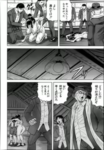 Page 236 of Comic Mugen Tensei 2013-12 - preview thumbnail