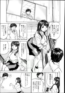 Page 271 of Comic Mugen Tensei 2013-12 - preview thumbnail