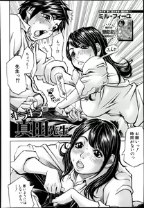Page 272 of Comic Mugen Tensei 2013-12 - preview thumbnail