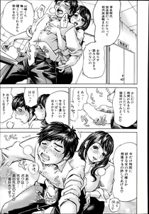 Page 277 of Comic Mugen Tensei 2013-12 - preview thumbnail