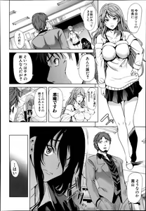 Page 304 of Comic Mugen Tensei 2013-12 - preview thumbnail