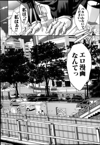 Page 352 of Comic Mugen Tensei 2013-12 - preview thumbnail