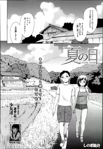 Page 468 of Comic Mugen Tensei 2013-12 - preview thumbnail