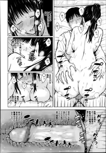 Page 520 of Comic Mugen Tensei 2013-12 - preview thumbnail