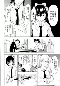 Page 74 of Comic Mugen Tensei 2013-12 - preview thumbnail