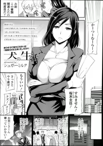 Page 119 of Girls forM Vol.05 - preview thumbnail