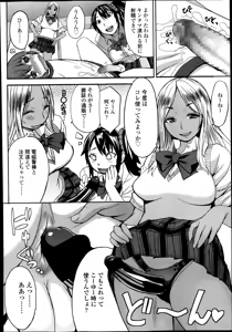 Page 174 of Girls forM Vol.05 - preview thumbnail