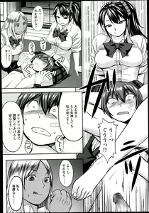 Page 180 of Girls forM Vol.05 - preview thumbnail