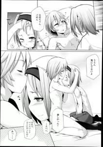 Page 249 of Girls forM Vol.05 - preview thumbnail
