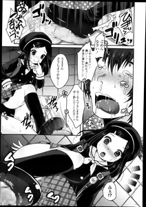 Page 285 of Girls forM Vol.05 - preview thumbnail